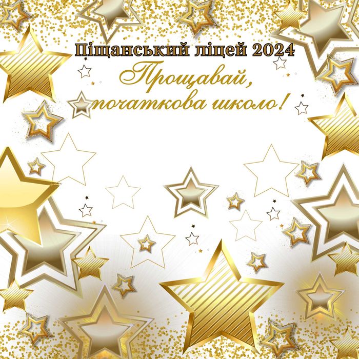 плакат 250 грн банер фотозона