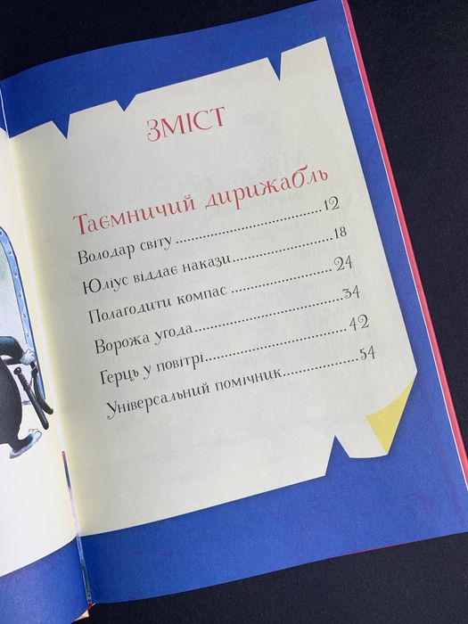 Пригодницькі Захопливі історії Тоні Вульфа