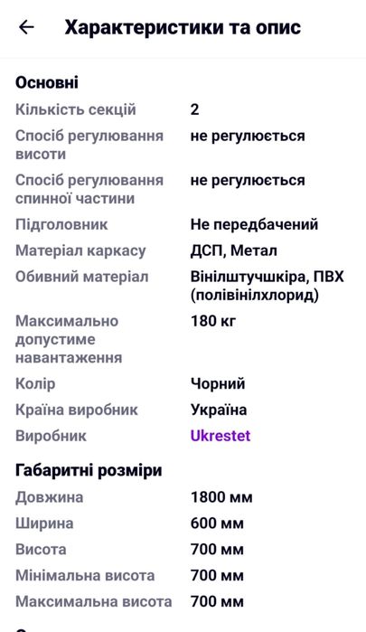 Масажний стіл-кушетка, в чорному кольорі