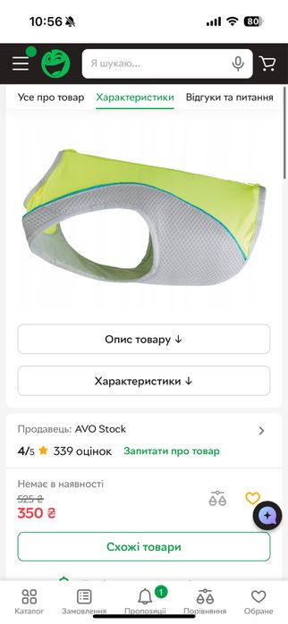 Охолоджуючий жилет для собак zoofari 389124-L (84-96см) L салатовий