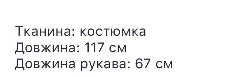 Плаття на запах