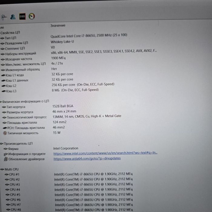 Dell Latitude 7300 13,3” FHD i7-8665u 16/256Gb ноутбук