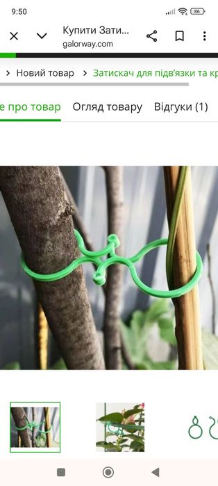 Наборы для подвязки растений