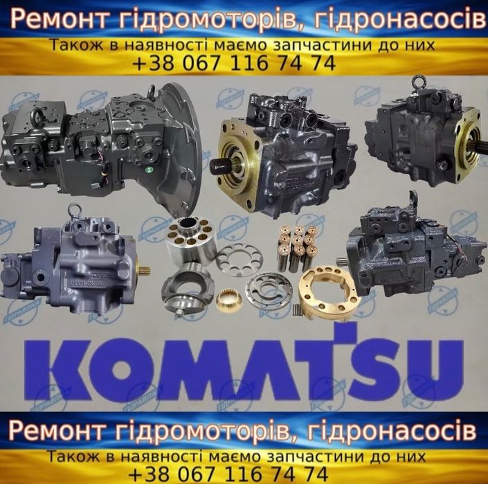 Гідронасоси та Гідромотори Komatsu HPV35 HPV55 HPV90 HPV95 HPV132 HPV160 KPV KMF KMV — Запчастини, Ремонт