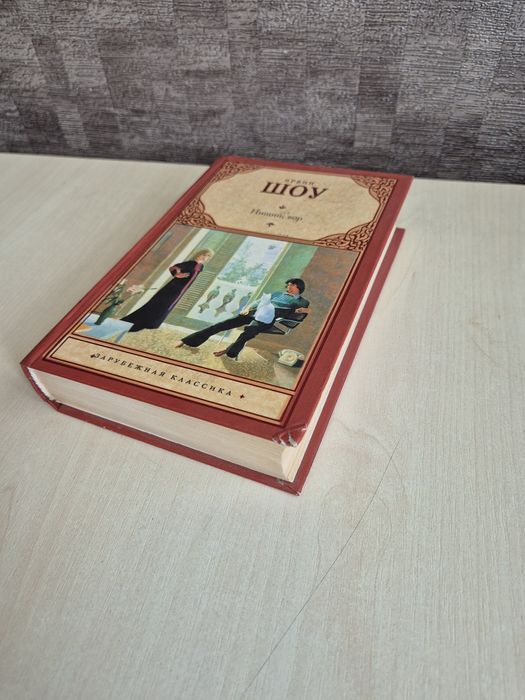 Ирвин Шоу "Ниший, вор"