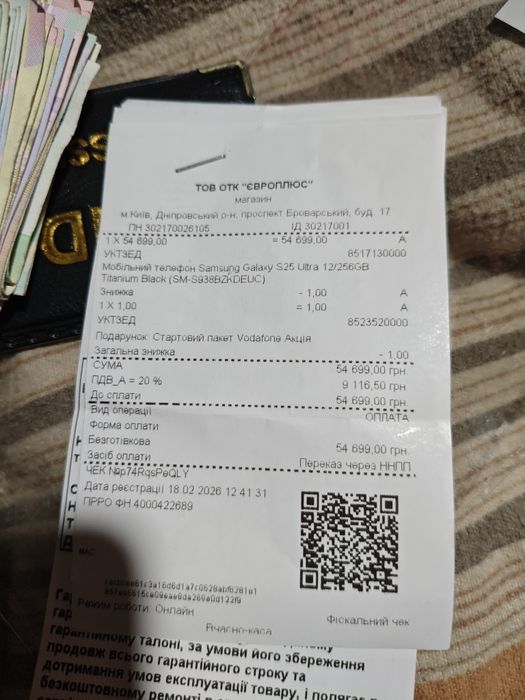 Samsung s25 ultra 12/256 Rozetka 18.02.26 Продажа.