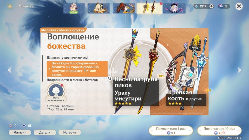 Аккаунт геншин с Ху тао