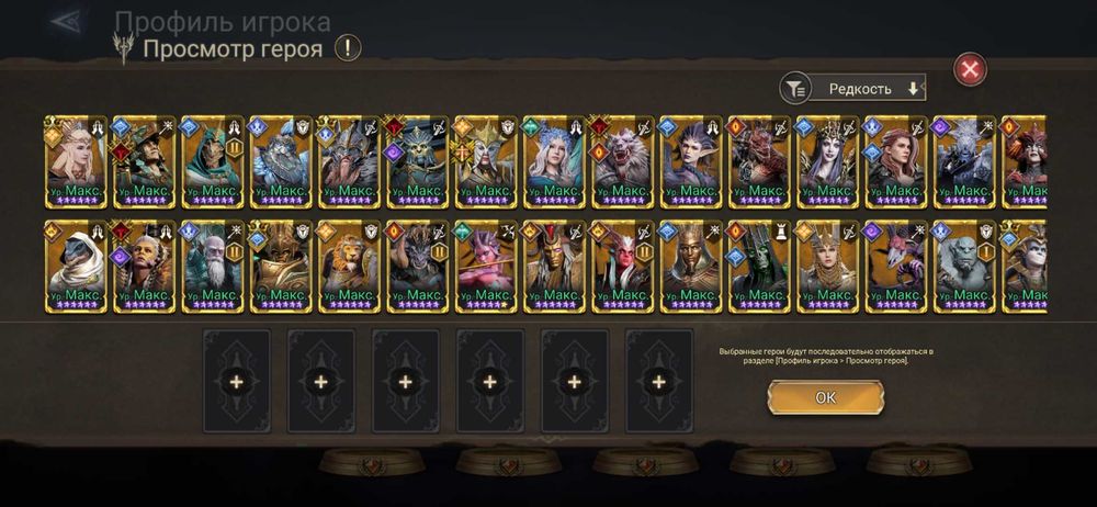 Аккаунт в Watcher of Realms