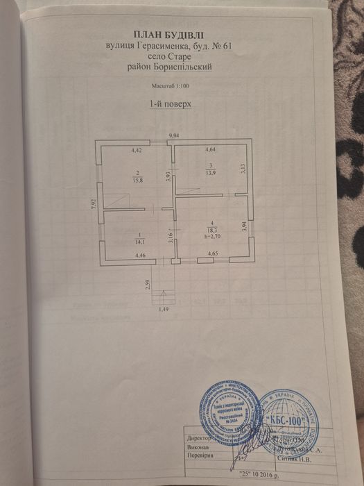 Продам будинок село старе.