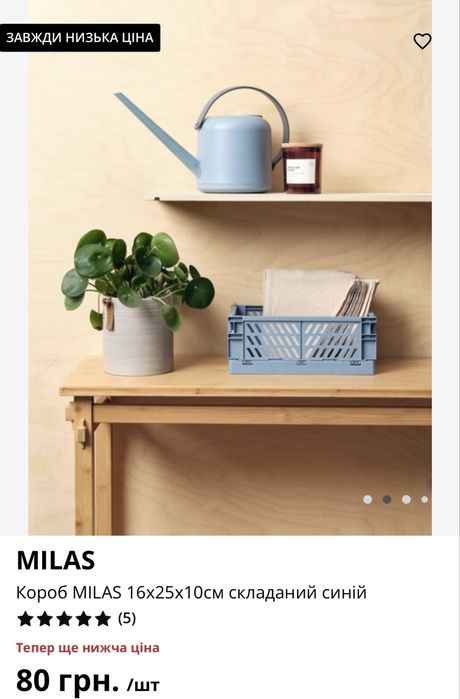 3 складні кошики юск, корзина jysk