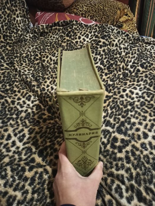 Книга, 1955 года. Кулинария