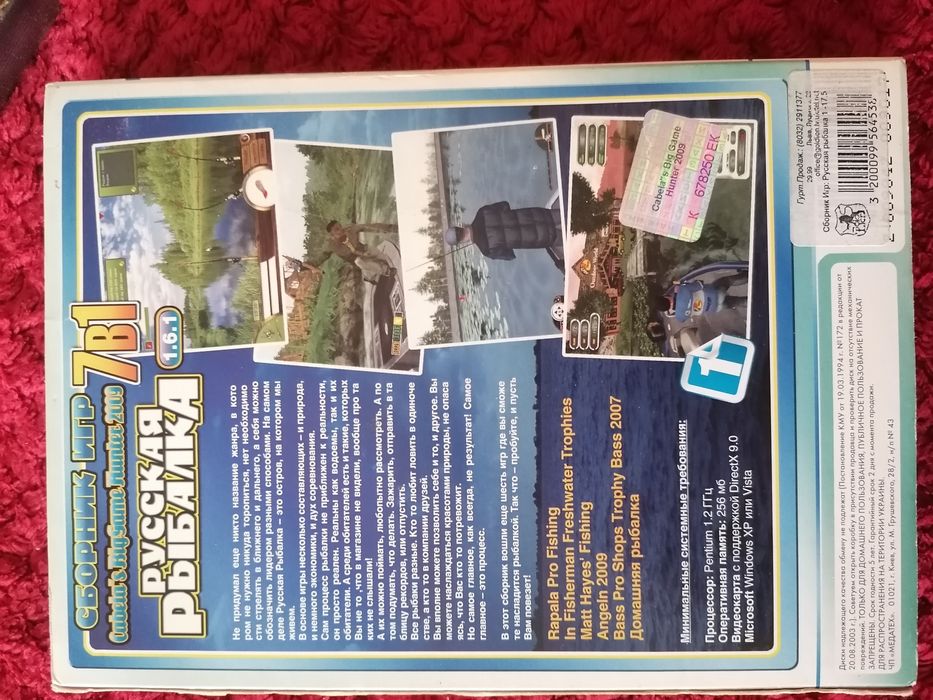 Сборники игр для ПК на DVD