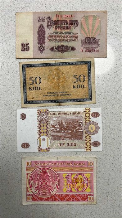Notas antigas URSS