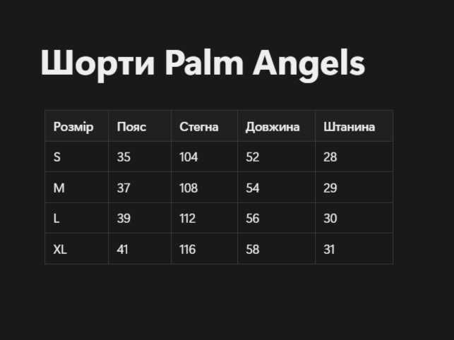 Шорти Palm Angels з лампасами шорты палм анжелс