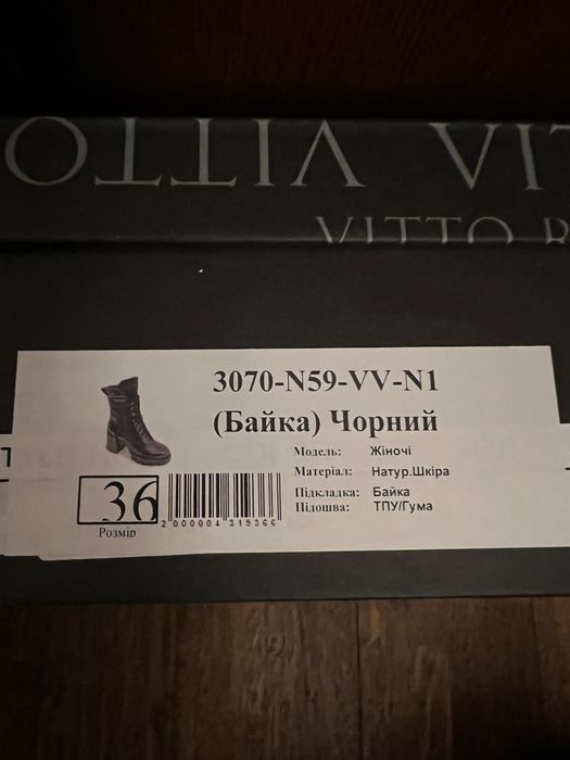 Ботильоны
