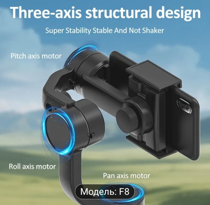 Стедикам  трех осевой для смартфону QAML:F8