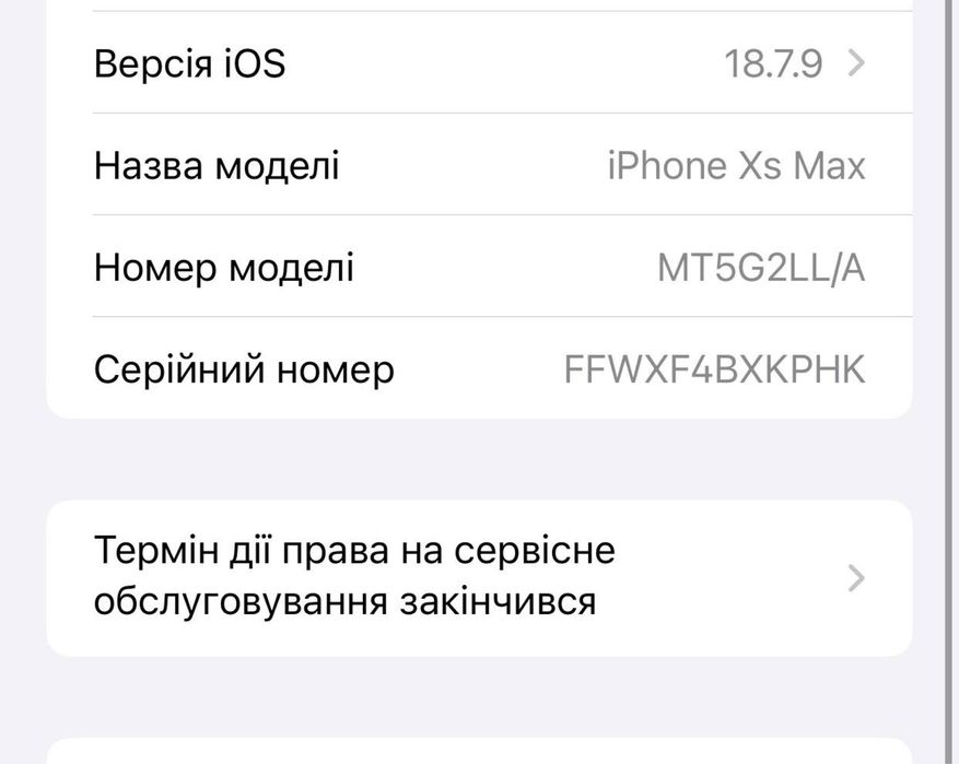Айфон xs max на 512 гб