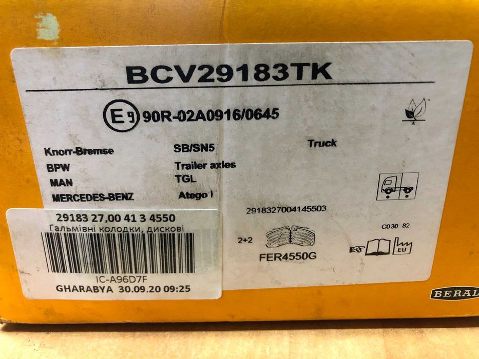 Комплект гальмівних колодок BERAL BCV29183TK