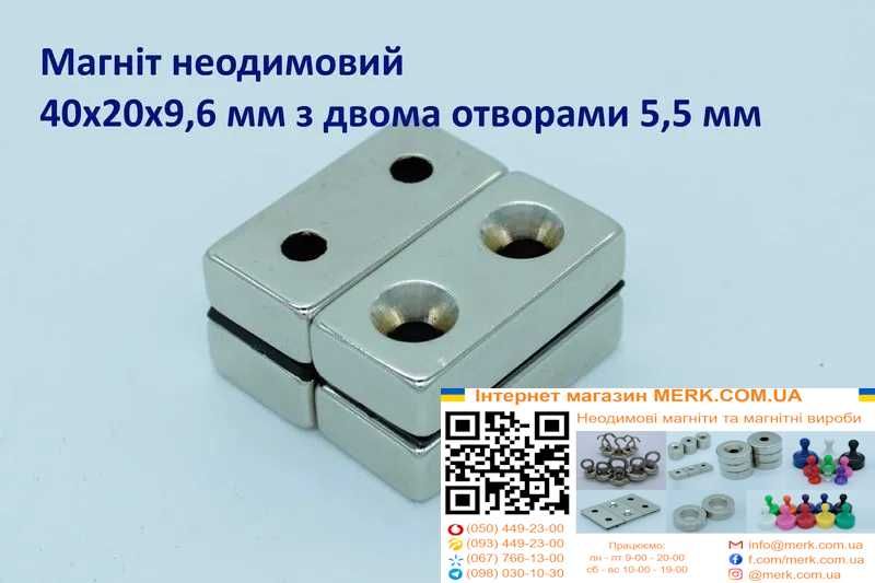 Неодимові магніти/магніт 40х20х9,6мм D H 2 3 4 8 10 12 15 16 25 30 36