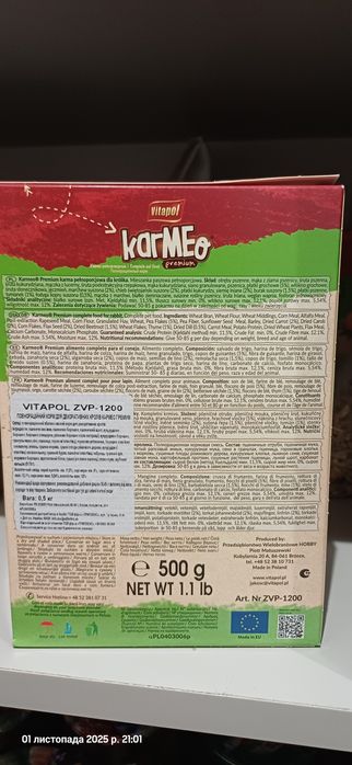 Vitapol Karmeo корм для кроликів, 0.5 к