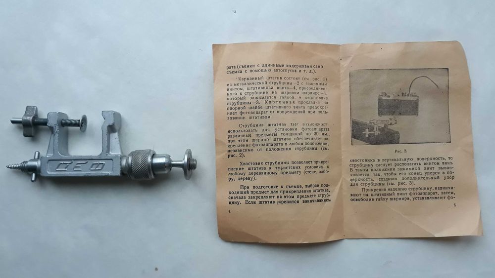 ‼️ Штатив карманный фэд струбцина держатель для фотоаппарата ссср