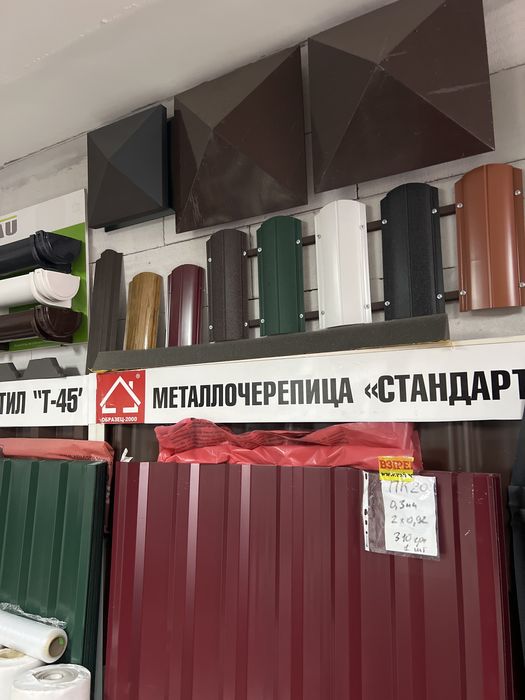 Профнастил паркан покрівля профлист металочерепиця металосайдинг криша