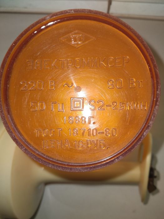 Электромиксер б/у