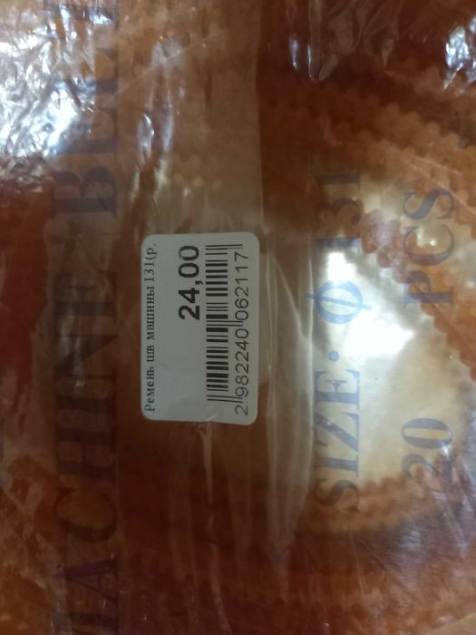 продам ремені до швейних машинок