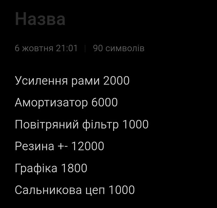 Spark sp 250 p1 .