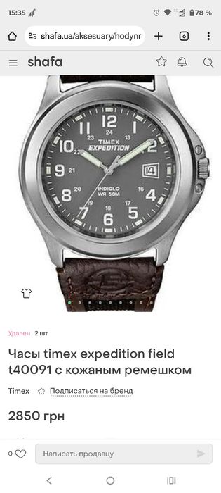 Часы Timex Expedition