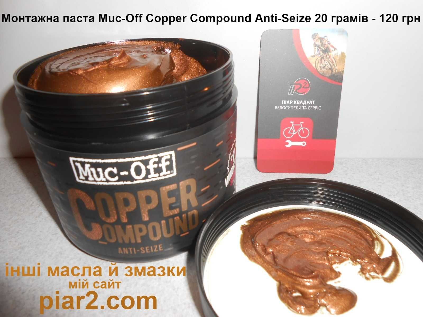 Muc-Off Kupferpaste Cooper Compound