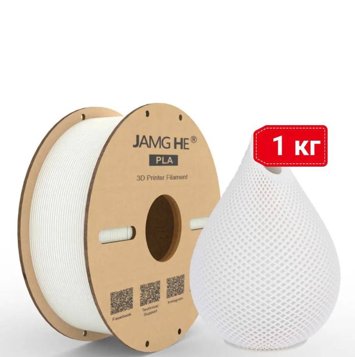Пластик для 3D друку‼️ JAMG HE . Філамент PLA, PLA+