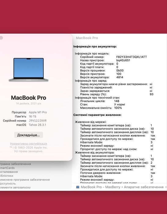 MacBook Pro 14 2021 M1 Pro 10/16gpu 16/1tb !! Гарантія від магазину !!
