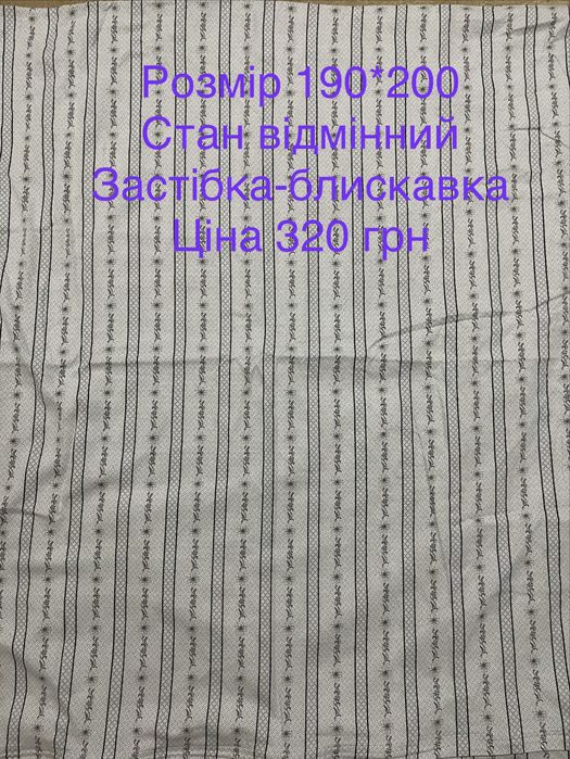 Підковдри євро та двоспальні відмінної якості
