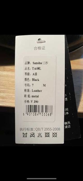 Buty do stepu, tańca, Sansha