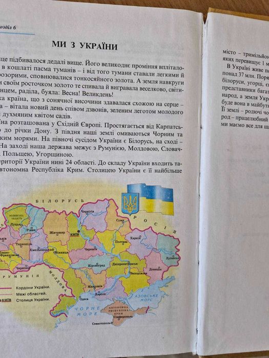 Підручник "Вступ до історії України" 5 клас