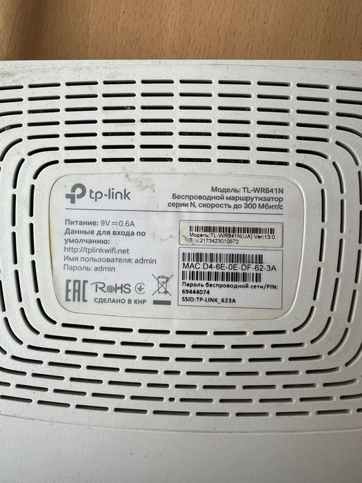 Роутер TP-LiNK  Netis