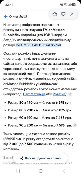 Матрац Matson Bubbleflex