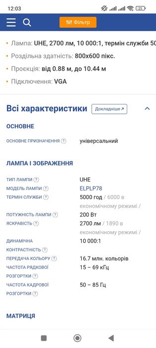 Проектор EPSON EB-S03 б/у (вживаний)