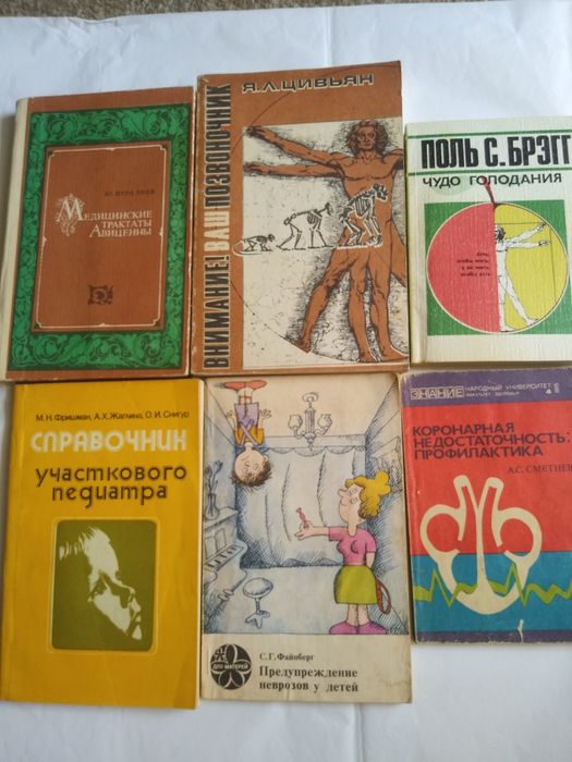 Коллекция Книги на очень разные темы,