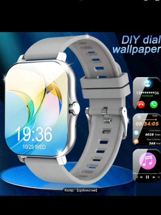 Смарт-годинник!!!