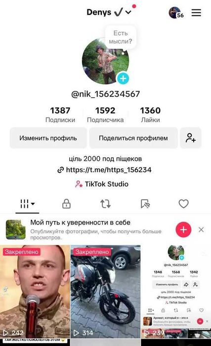 стрим / Live Studio / ссылка в профиле  | Полная передача данных|