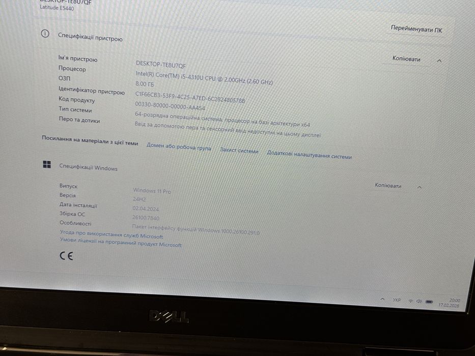 Ноутбук Dell Latitude E5440