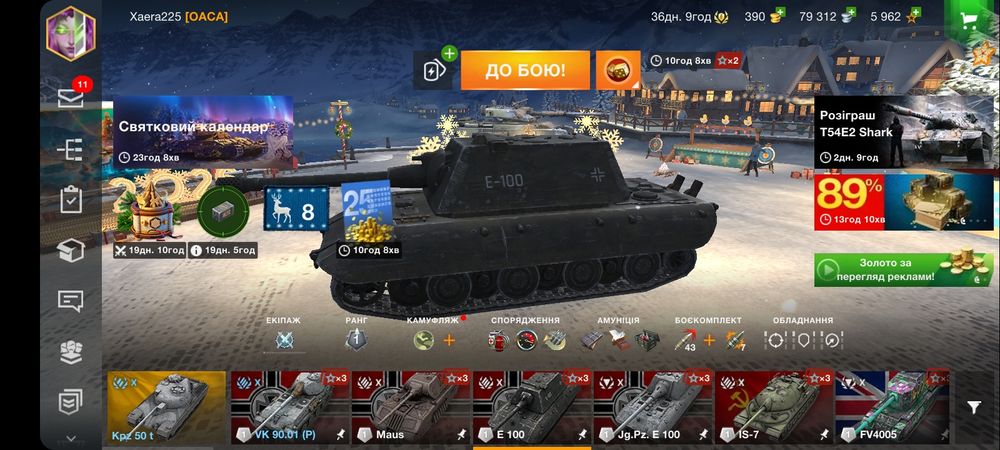 Акаунт Wot Blitz Дешево