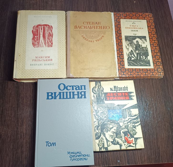 Книжки українською