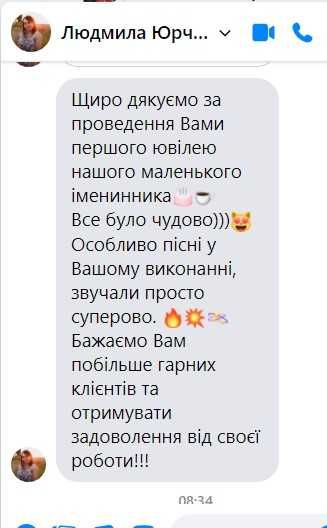 Тамада + музика. Ведучий, Ведуча, Живий Вокал, Діджей