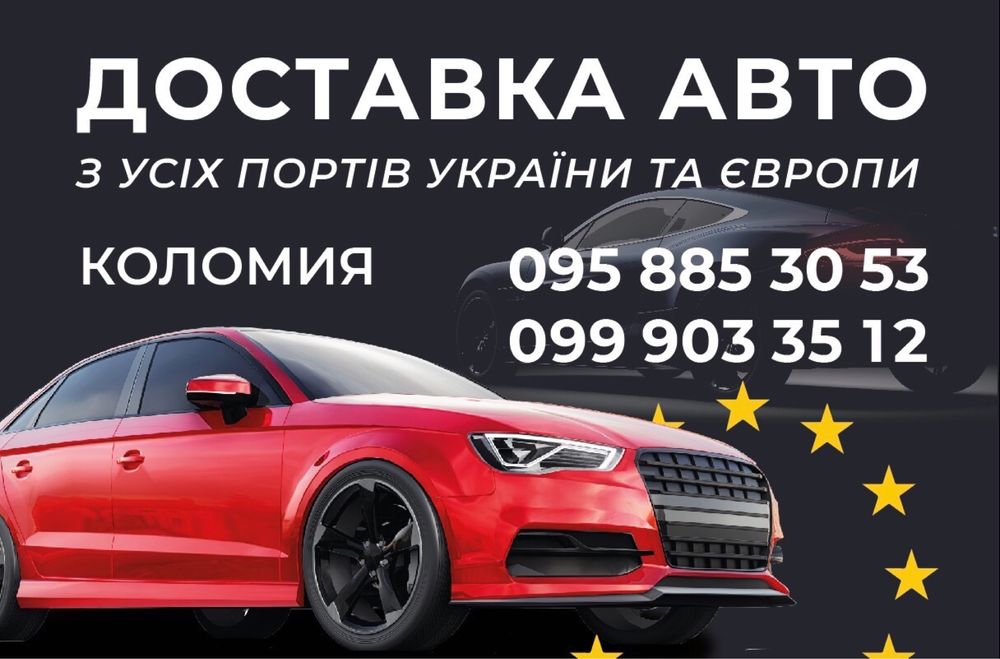 Евакуатор Косів!Ворохта!Яремча!Буковель!!!