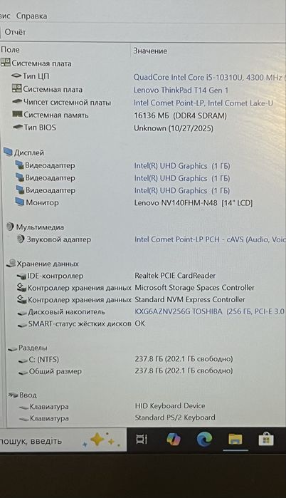Ноутбук lenovo t14 1gen