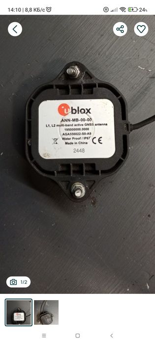 Антена.антена антена