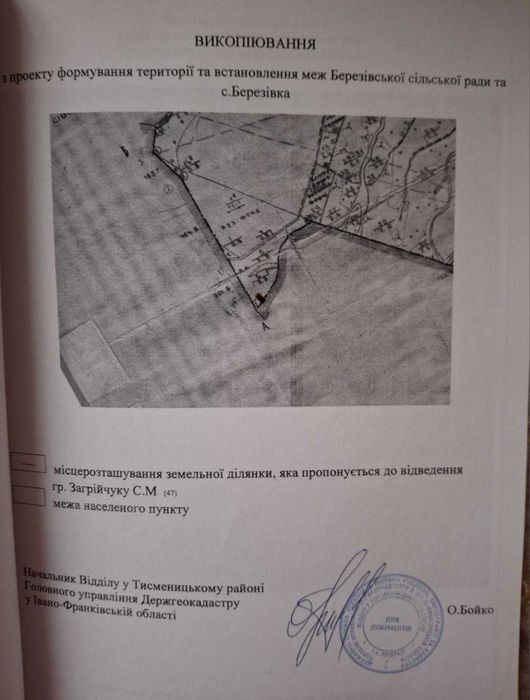Продається земельна ділянка біля річки 10 сот в с.Забережжя (12)